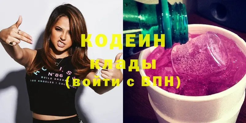 Кодеиновый сироп Lean Purple Drank  Россошь 